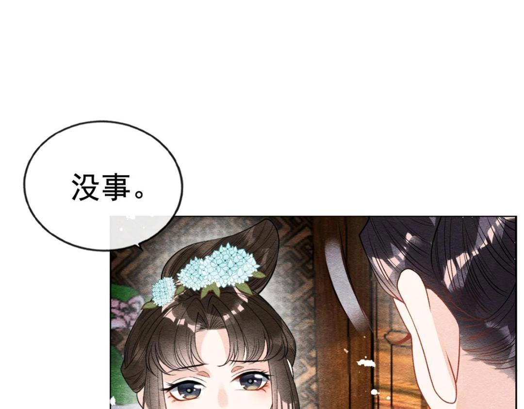 第38话 萧衡娶亲了77