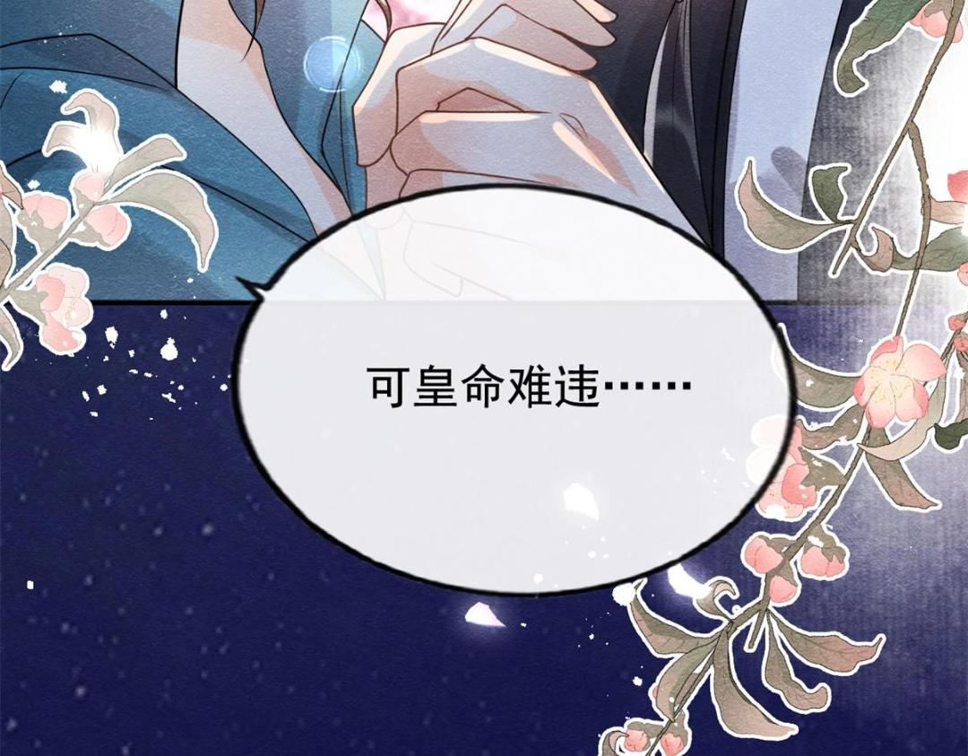 第42话 只要能娶你千刀万剐又何妨51