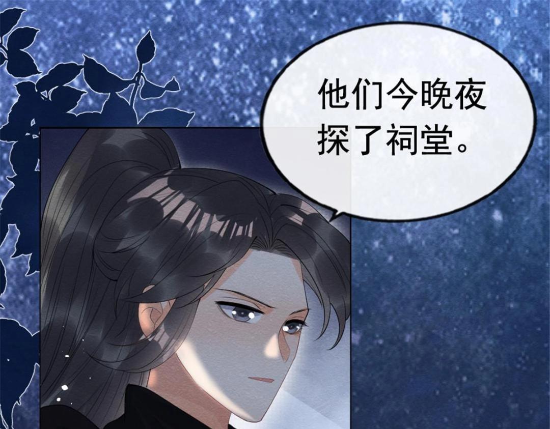第79话 现在你听懂了吗20