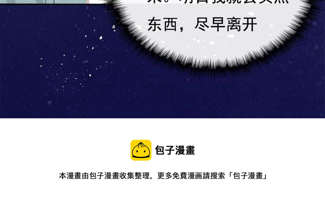 第42话 只要能娶你千刀万剐又何妨76