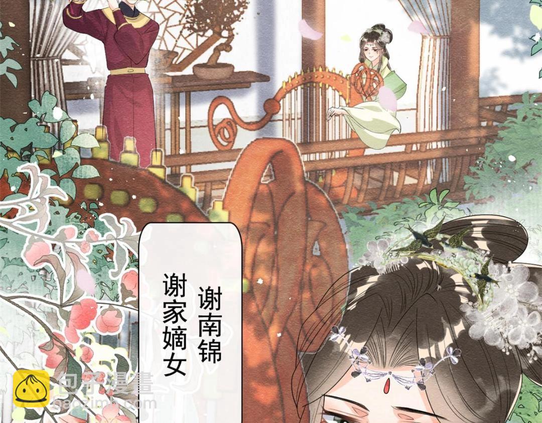 第64话 我要她一生幸福无人敢欺49