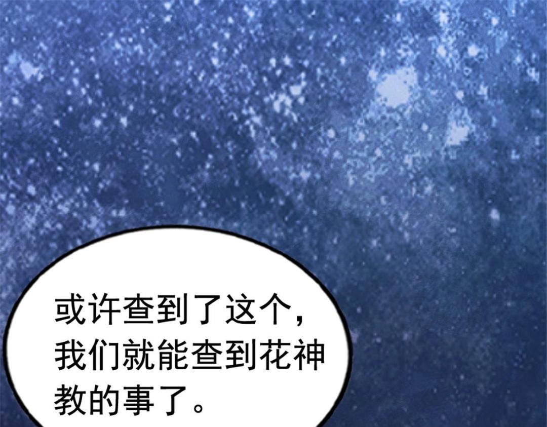 第78话看来，要变天了65
