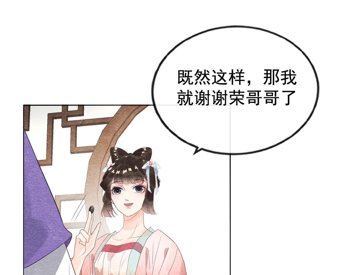 第6话 棋逢对手75