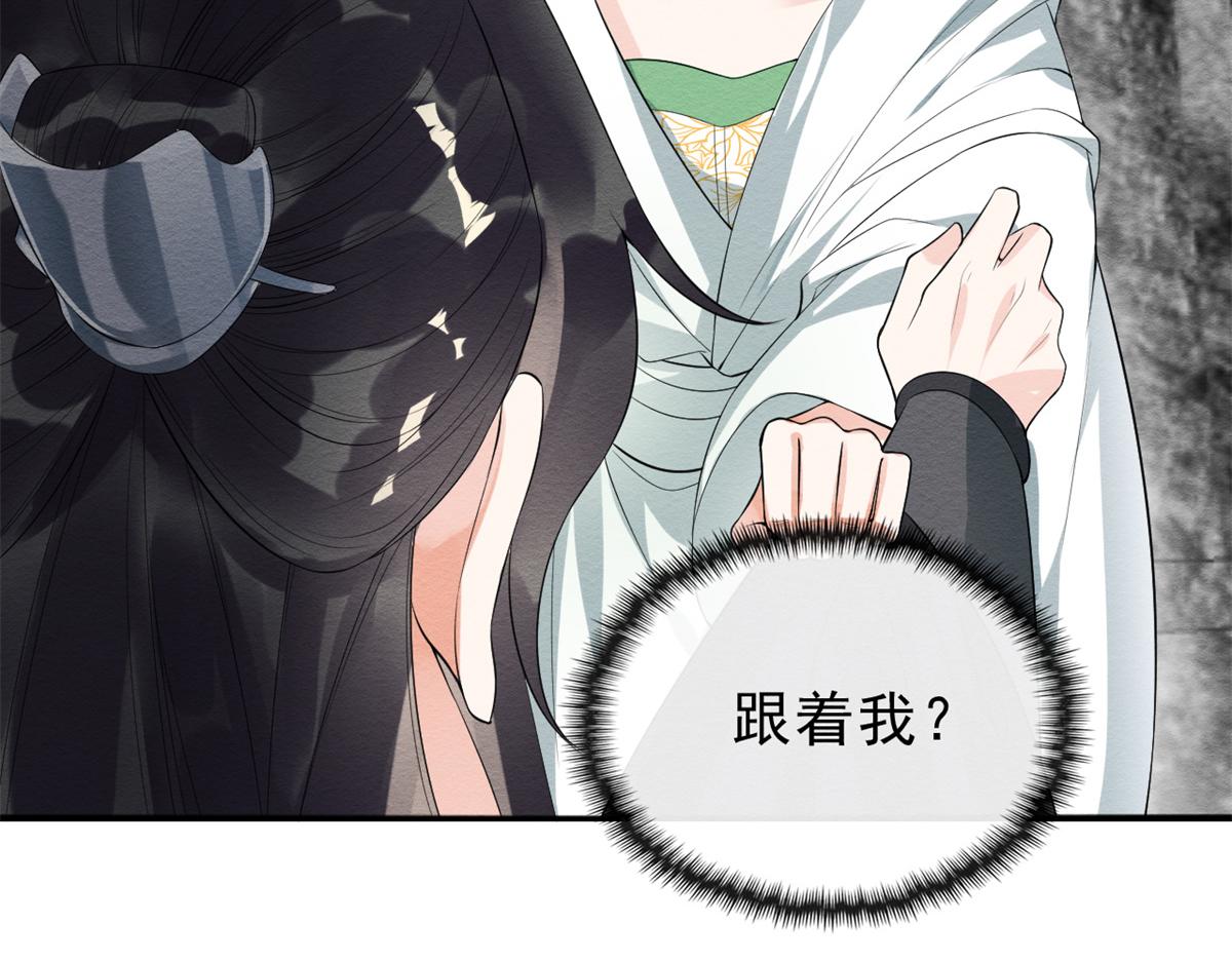 第19话裴道珠我承认对你心动了90