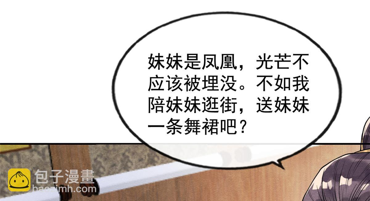 第10话 傲娇的萧衡30