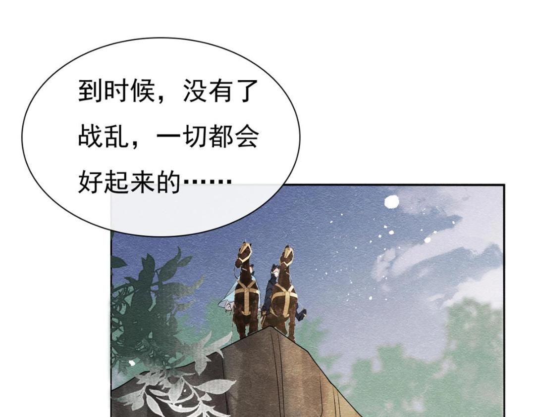 第33话 我想要的喜欢77