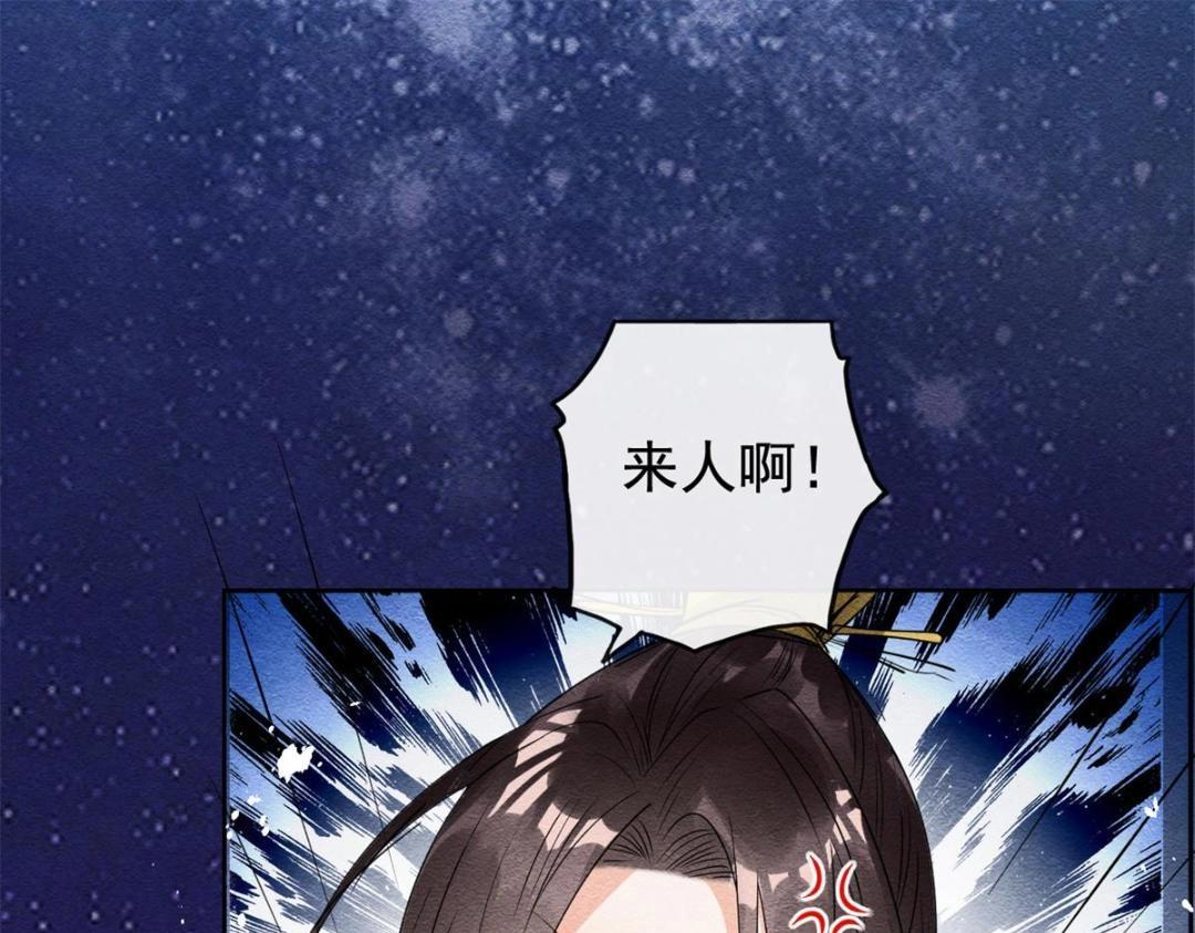 第44话 萧衡竟然也可爱了77