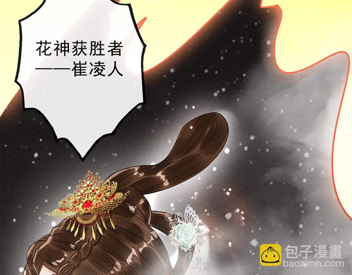 第19话裴道珠我承认对你心动了24
