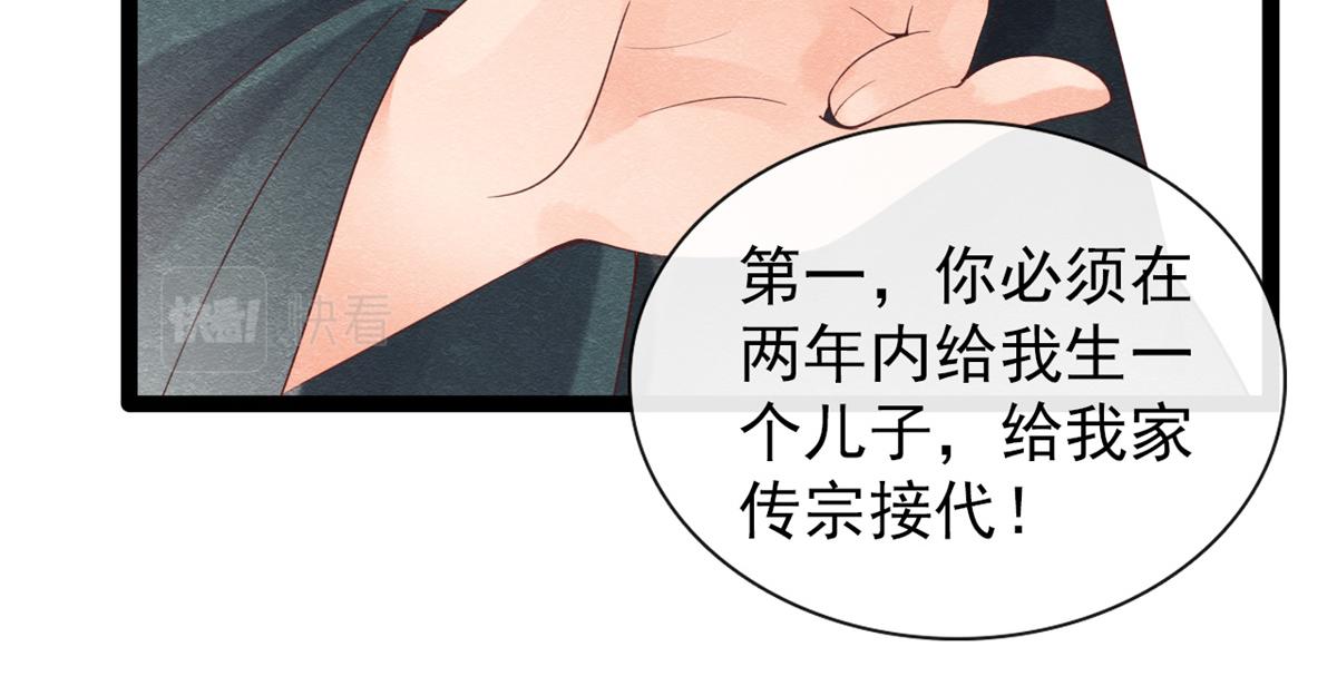 第1话 被普信男纠缠时遇见前任74