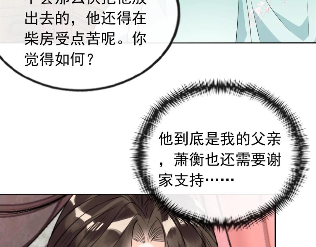 第56话 少年的心动21