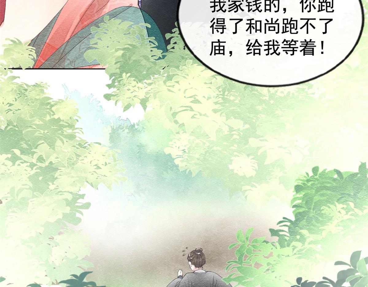第2话 她哭了，她装的9