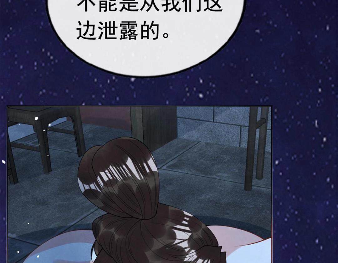 第77话中毒真相22