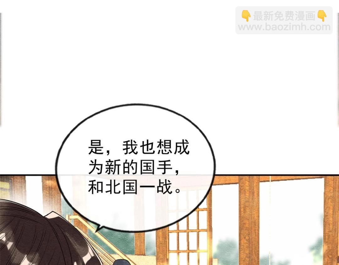 第25话 萧衡的秘密121