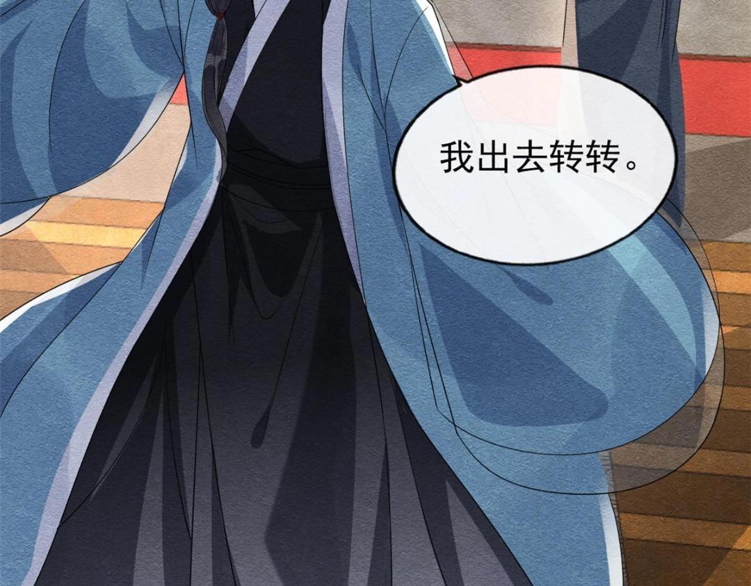 第31话 我才不会生气气【才怪】91