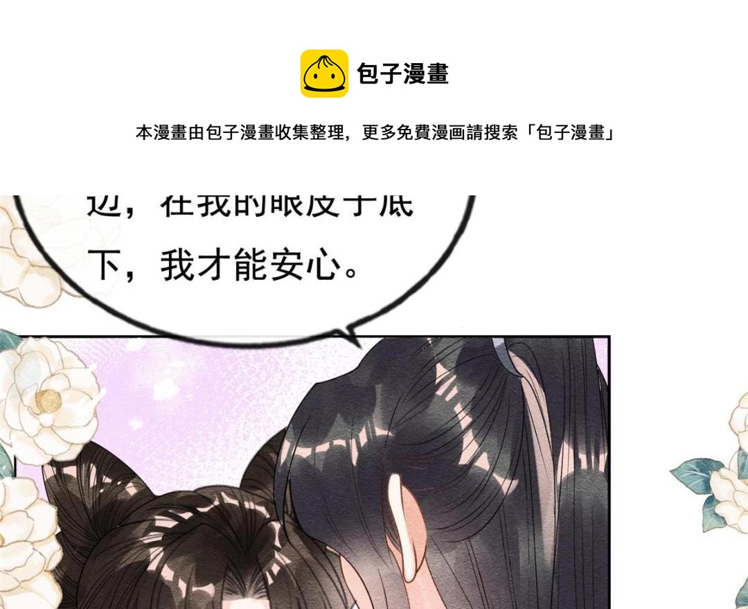 第44话 萧衡竟然也可爱了20