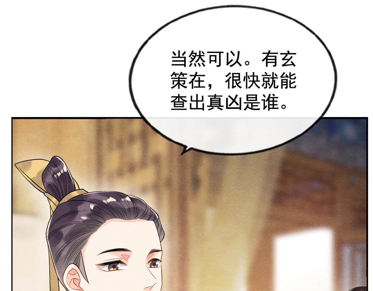 第10话 傲娇的萧衡26