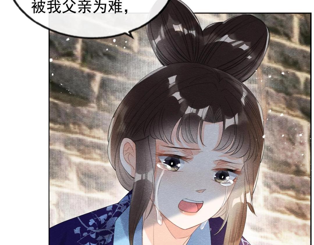 第50话 心依旧爱你25