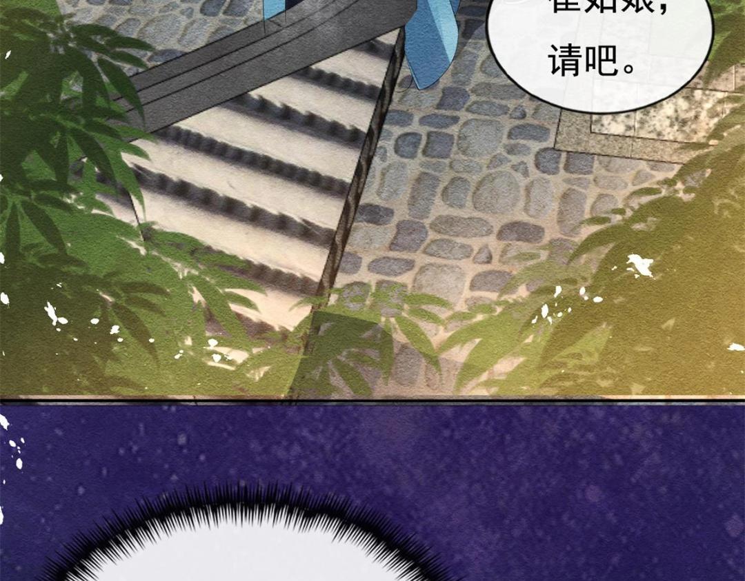 第44话 萧衡竟然也可爱了57