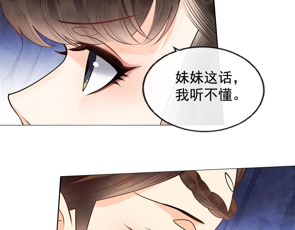 第13话 花神前夕的书信48