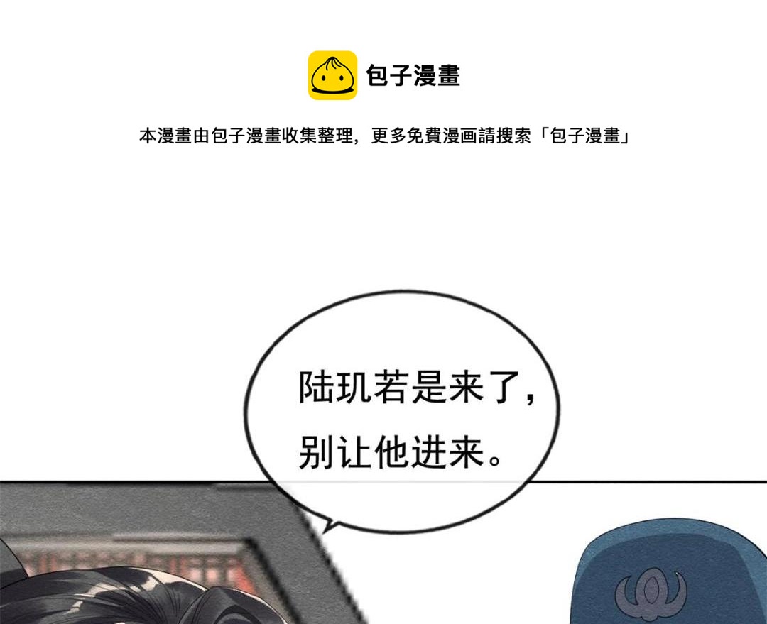 第51话 只能叫我哥哥56