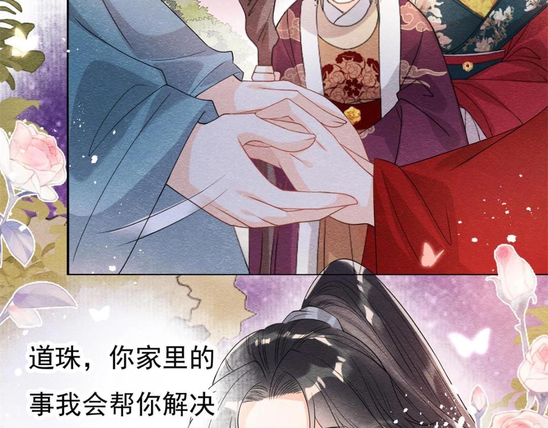 第37话 裴道珠杀人了？73