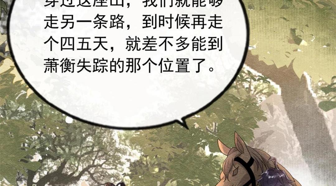 第58话 我不能让她受任何伤害24