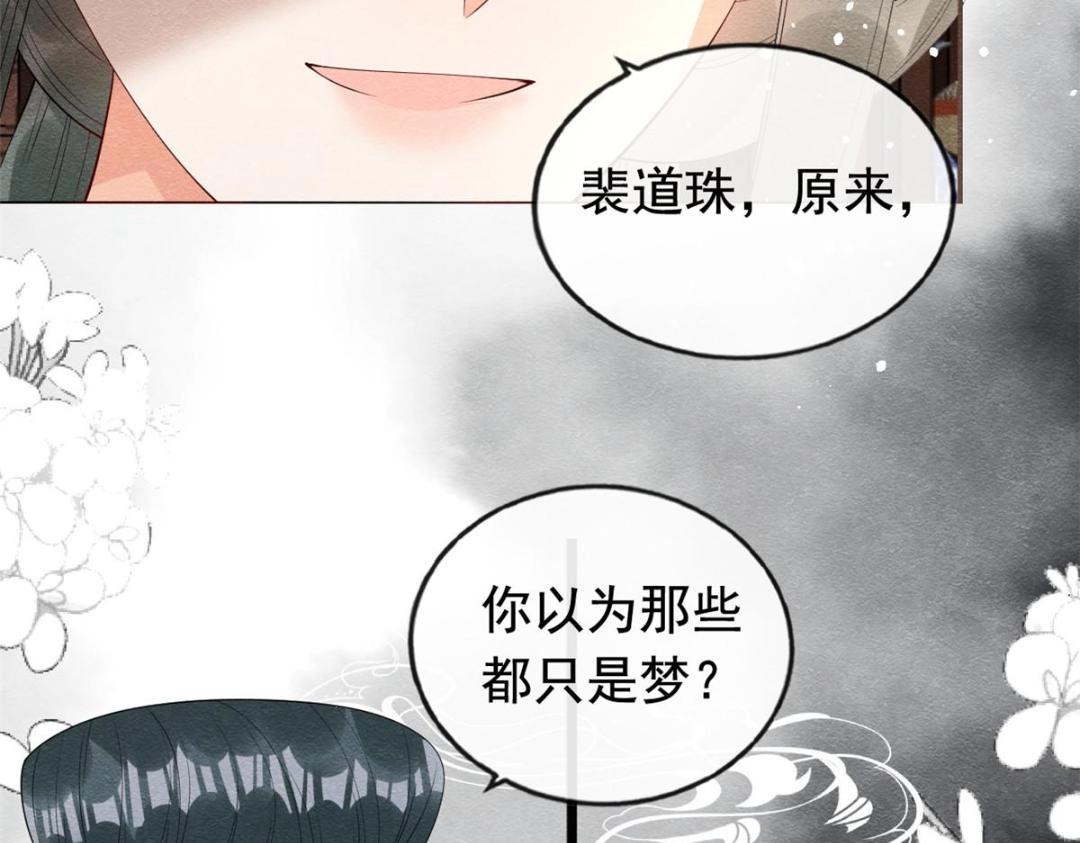 第72话你以为那些都只是梦？73