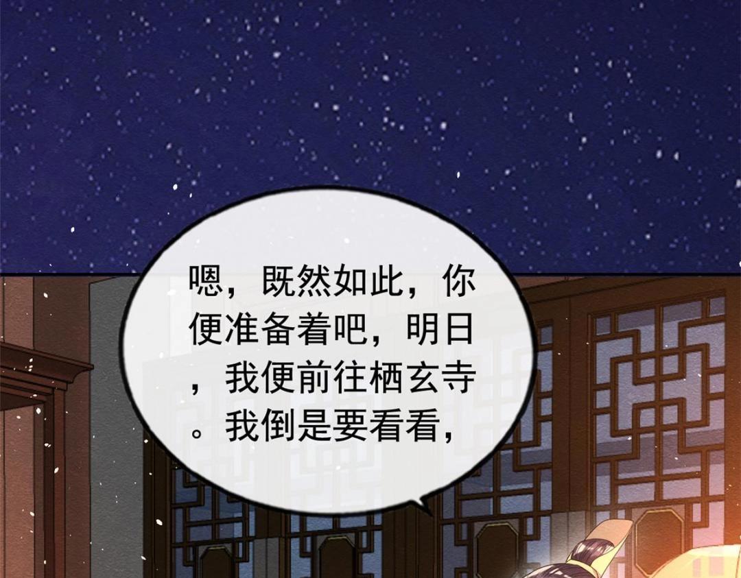第68话 那不是梦，是我们的前世？81