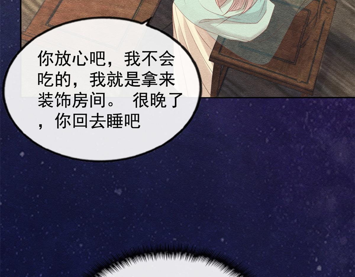 第13话 花神前夕的书信95