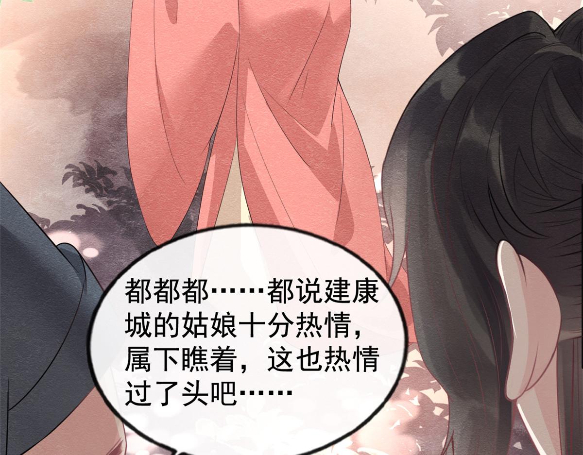 第2话 她哭了，她装的78