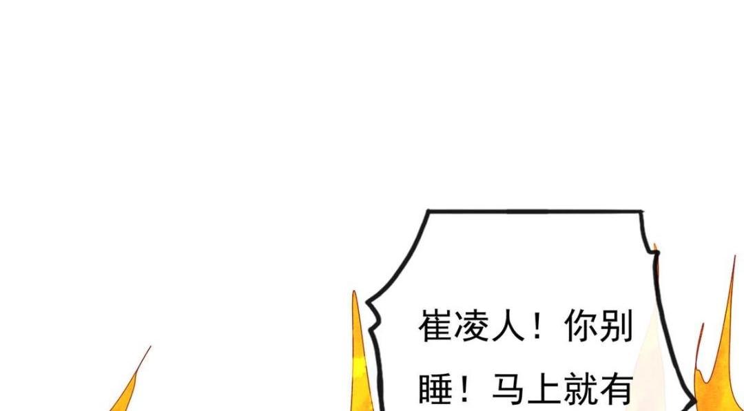 第37话 裴道珠杀人了？10