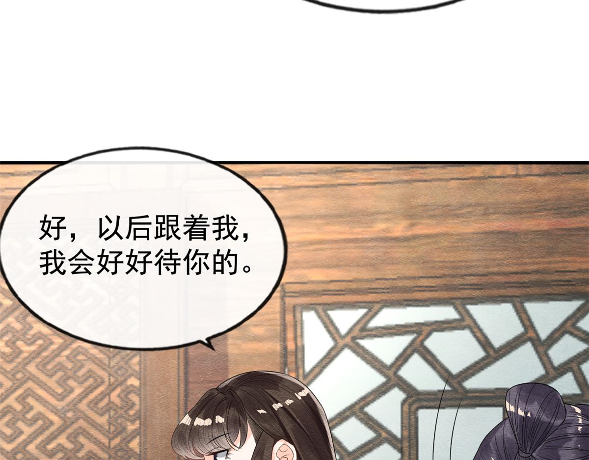 第9话 纠缠陆玑？83