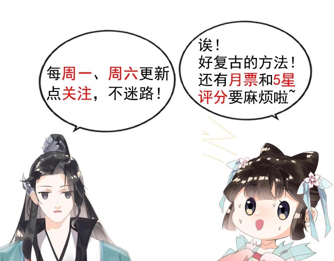 第57话 什么？裴道珠私奔了？98