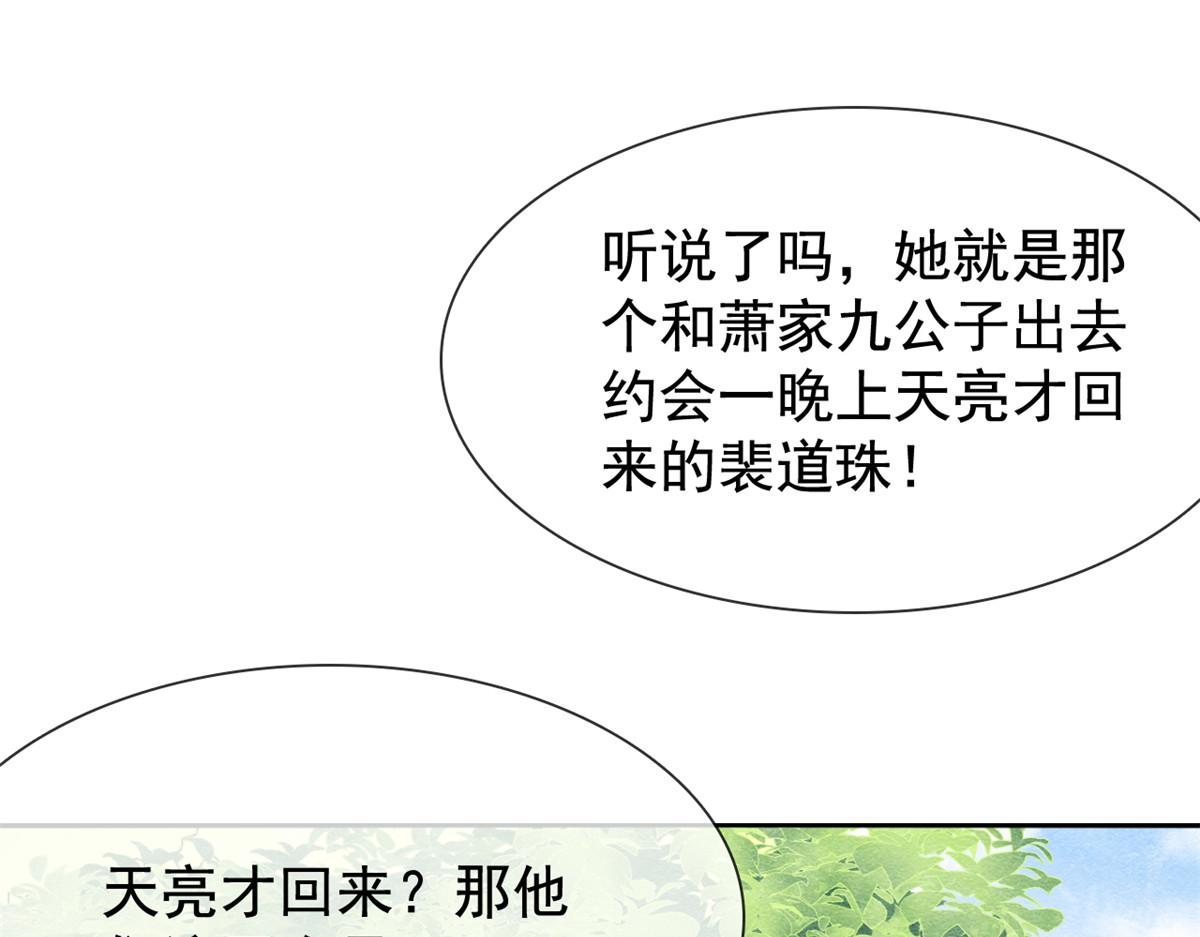 第11话 我怀了萧衡的崽？！62