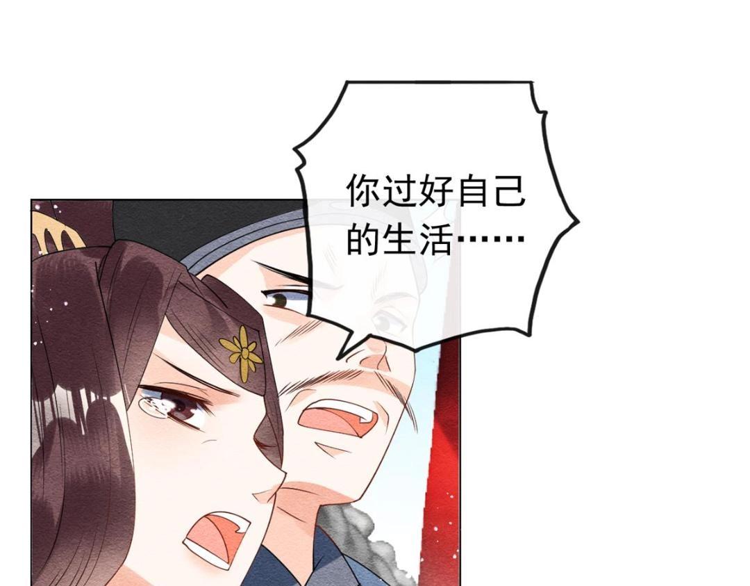 第54话 不然我会吃醋77