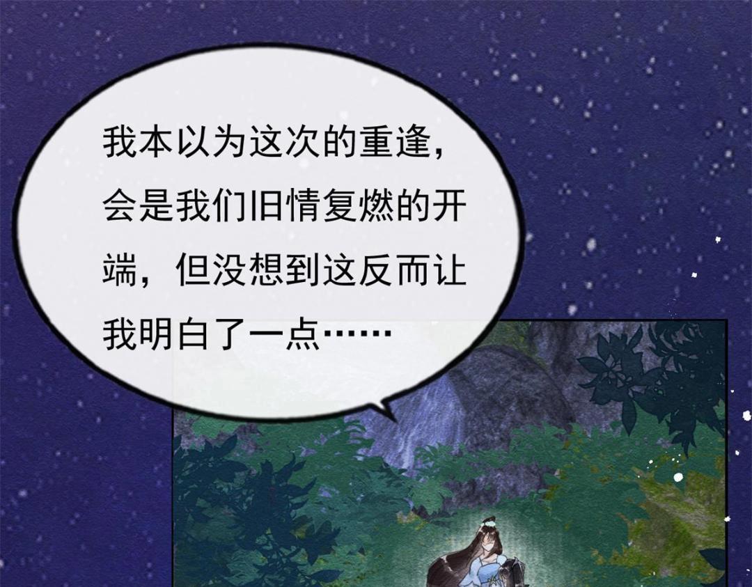 第33话 我想要的喜欢5