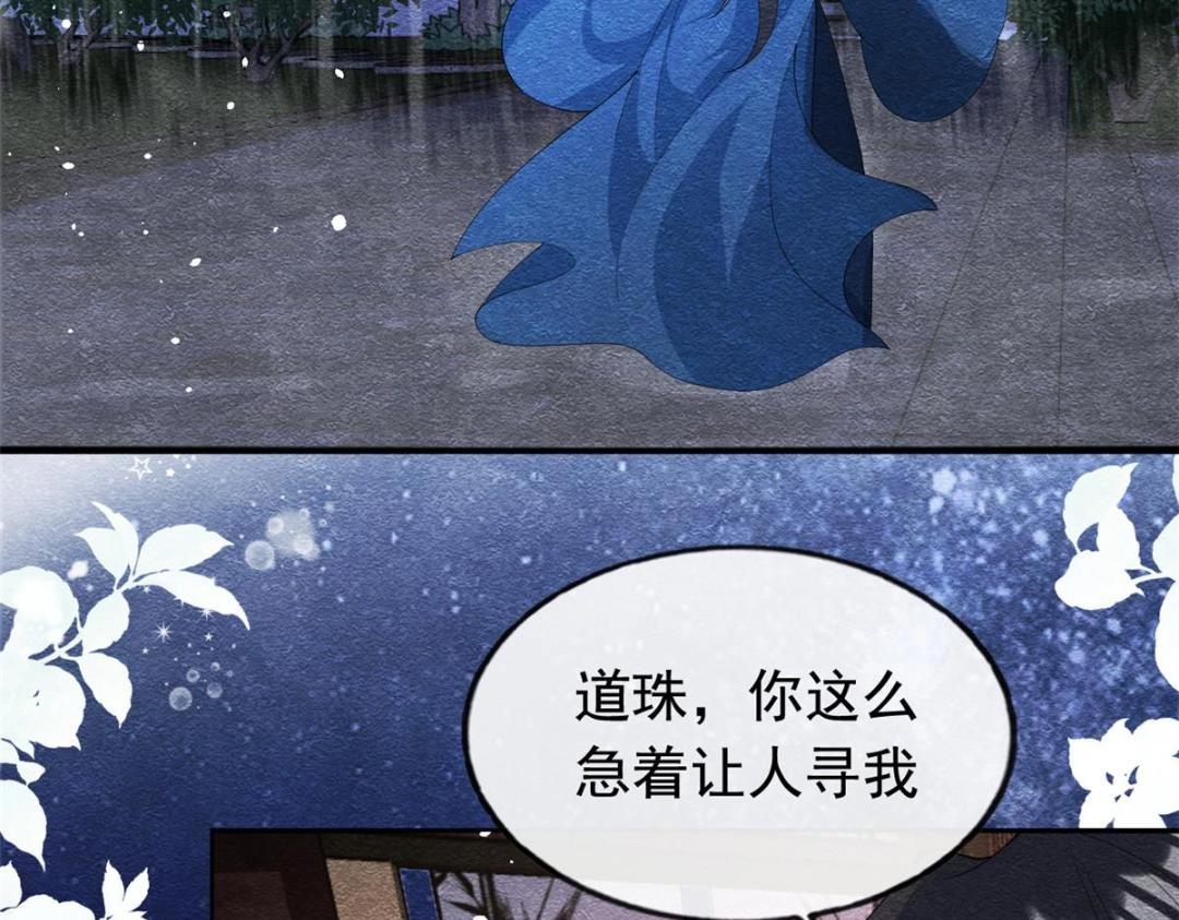 第74话你会送我去和亲吗？7