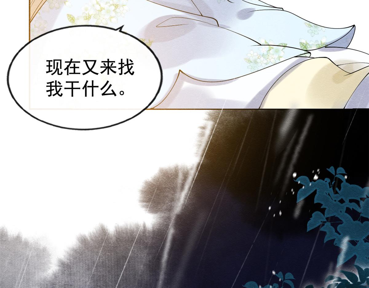 第10话 傲娇的萧衡115