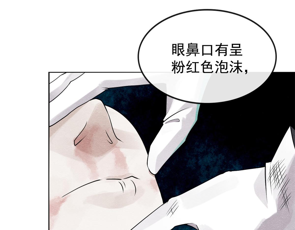 第9话 纠缠陆玑？35