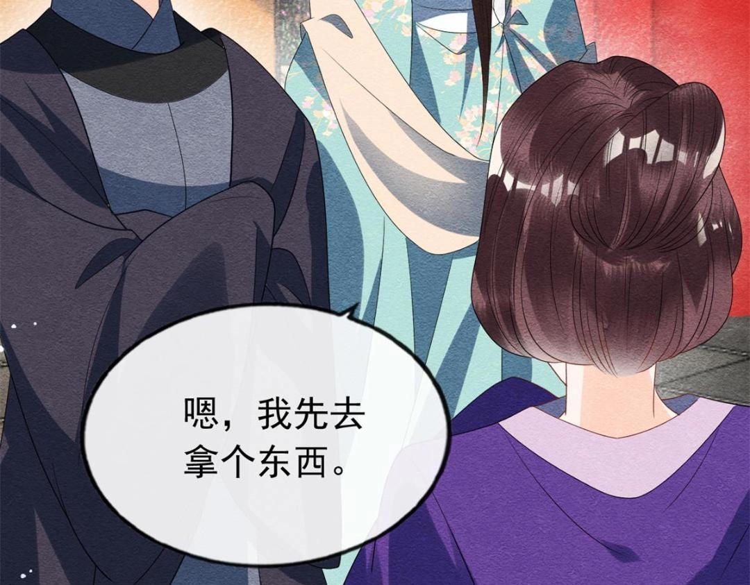 第54话 不然我会吃醋87
