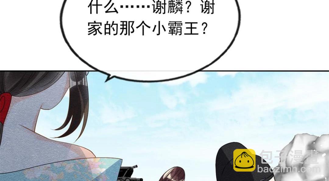 第54话 不然我会吃醋62