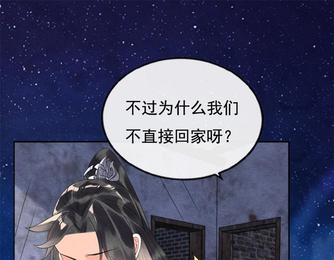 第48话 夫君带你杀出去53