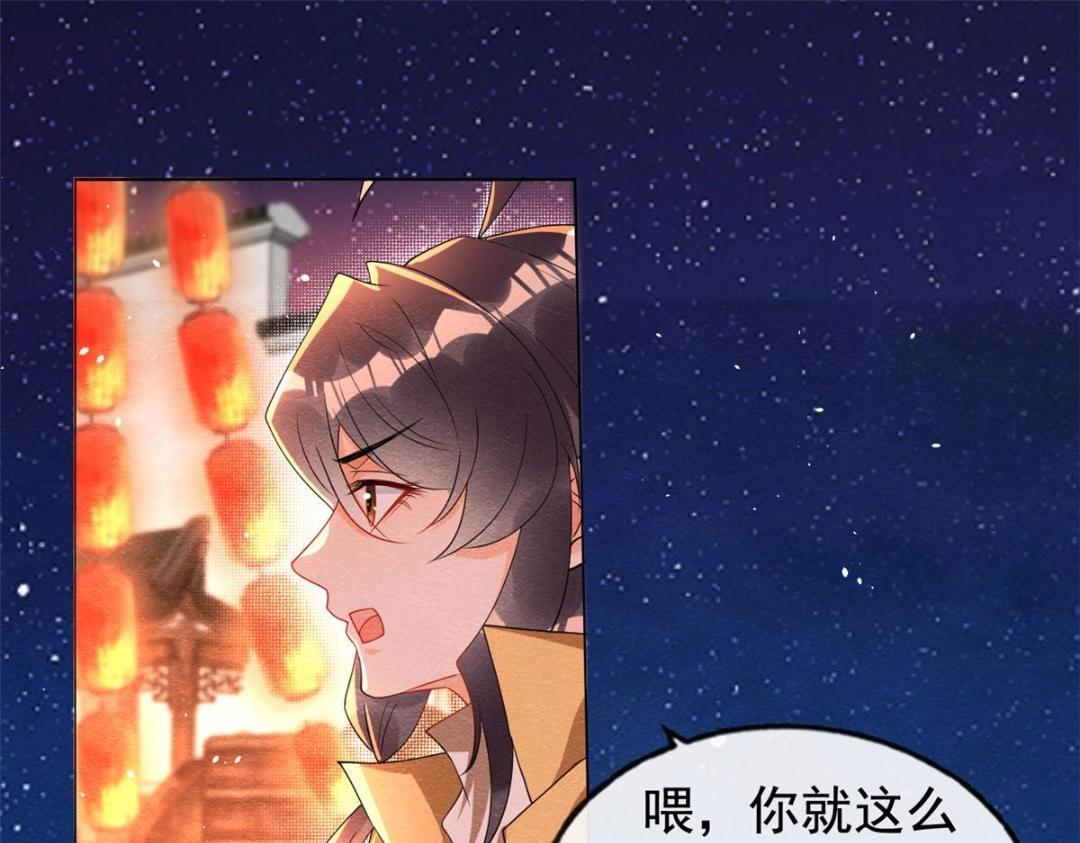 第67话 她是我的妻子17
