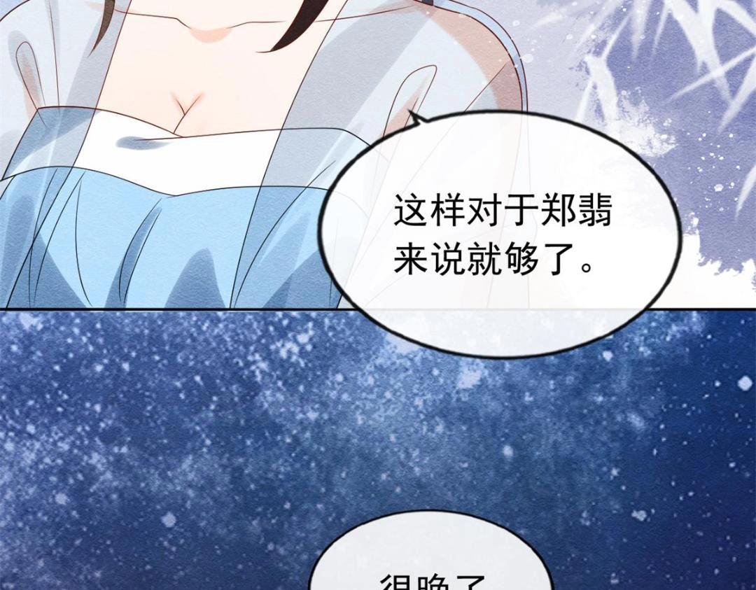 第54话 不然我会吃醋31