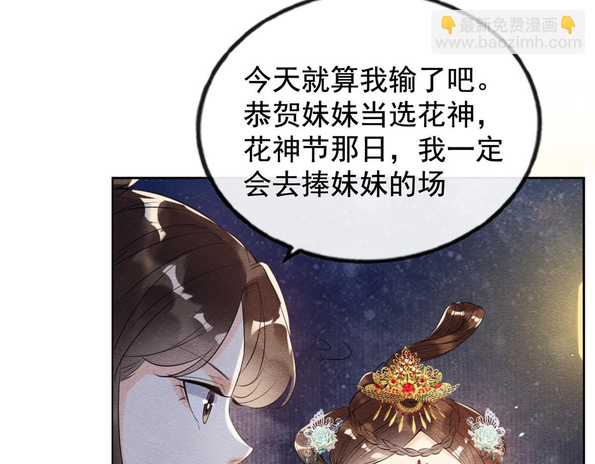 第12话 湖边的心动20