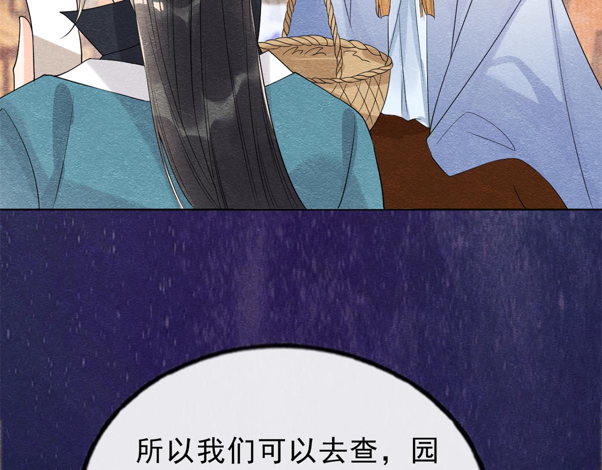 第23话 美人计66