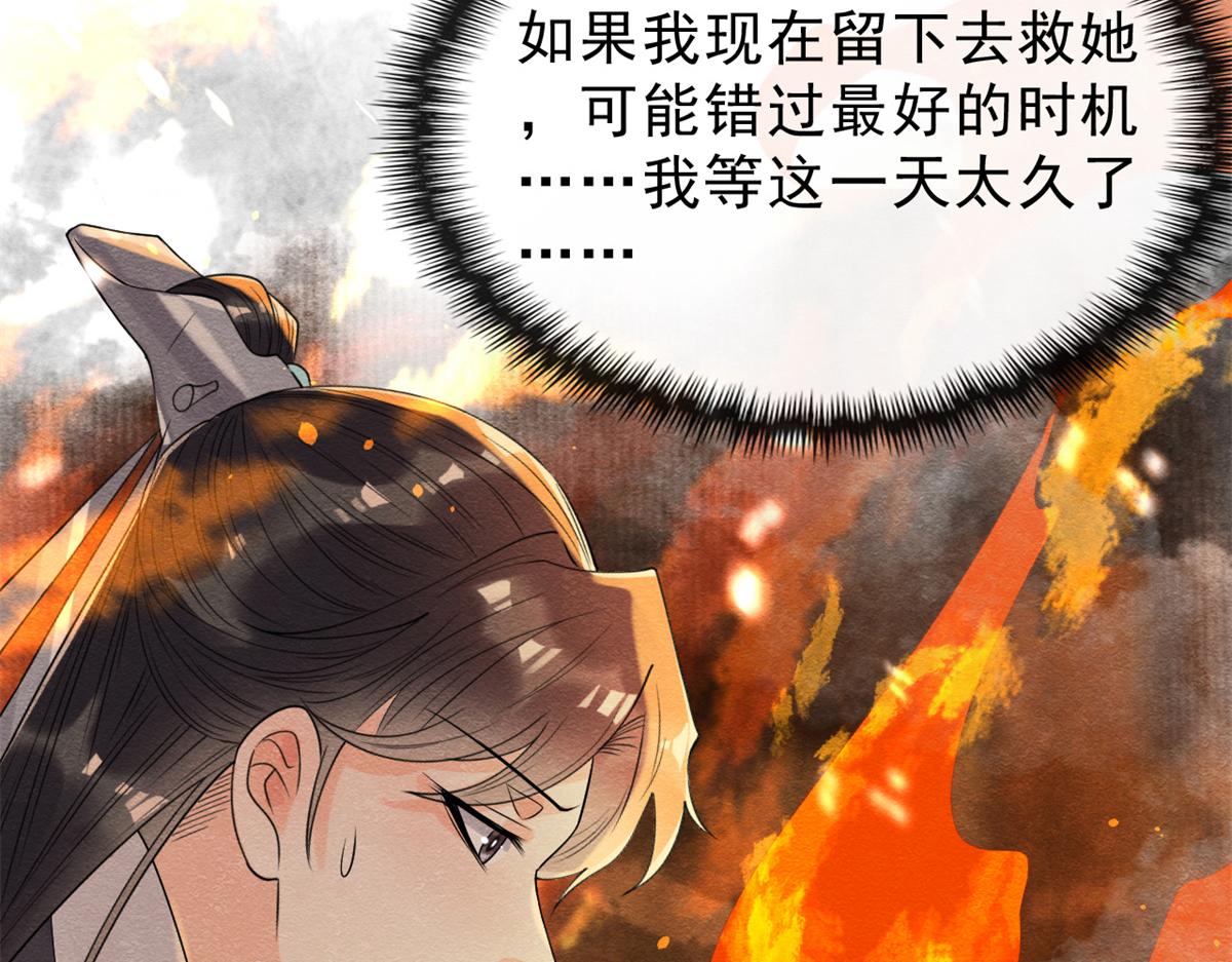 第18话 令人心动的身体87