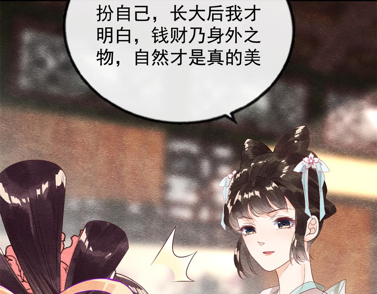 第3话 和萧衡”调情“二三事12