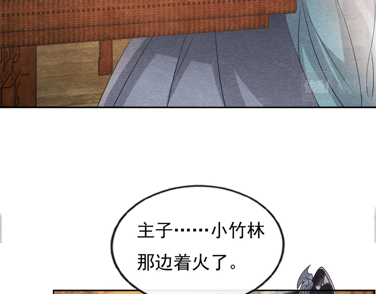 第36话 护你周全98