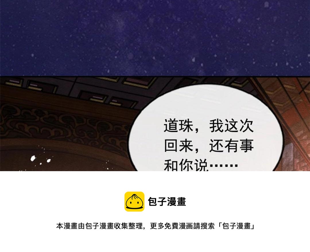 第61话 我真的重生了？60